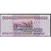 Российская Федерация 500000 рублей 1995 год (Russia 500000 rubles 1995) P 266: aUNC