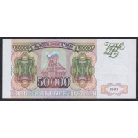 Российская Федерация 5000 рублей 1993 год, Две большие литеры ЛО, бумага белая, Из банковской пачки (Russia 5000 rubles 1993, white paper) P 258b: UNC 