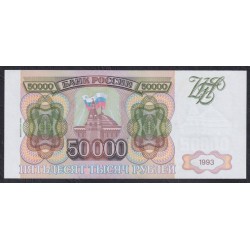 Российская Федерация 5000 рублей 1993 год, Две большие литеры ЛО, бумага белая, Из банковской пачки (Russia 5000 rubles 1993, white paper) P 258b: UNC 