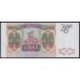 Российская Федерация 50000 рублей 1993 год, Две большие литеры, серия ВA-9555406 (Russia 50000 rubles 1993) P 260a: UNC