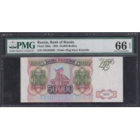 Российская Федерация 50000 рублей 1993 год, Две большие литеры, серия ИИ 3103568 (Russia 50000 rubles 1993) P 260a: PMG 66 Gem UNC EPG