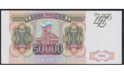 Российская Федерация 50000 рублей 1993 год, Две большие литеры, серия ВЕ (Russia 50000 rubles 1993) P 260a: UNC