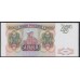 Российская Федерация 50000 рублей 1993 год, Две большие литеры, серия ВЕ (Russia 50000 rubles 1993) P 260a: UNC