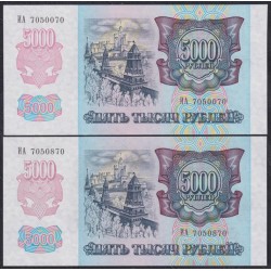 Российская Федерация 5000 рублей 1992 год, Пара Серия ИА7050070 и ИА 7050870, В/З Звёзды влево(Russia 5000 rubles 1992, Water mark Stars to the left) P 252(1): UNC