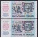 Российская Федерация 5000 рублей 1992 год, Пара Серия ИА7050070 и ИА 7050870, В/З Звёзды влево(Russia 5000 rubles 1992, Water mark Stars to the left) P 252(1): UNC