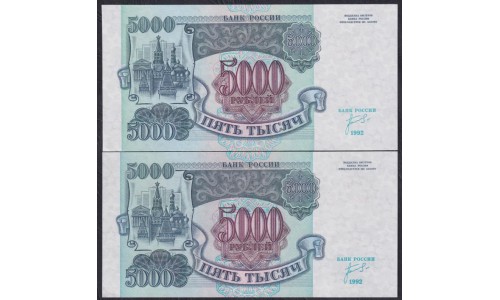 Российская Федерация 5000 рублей 1992 год, Пара Серия ИА7050070 и ИА 7050870, В/З Звёзды влево(Russia 5000 rubles 1992, Water mark Stars to the left) P 252(1): UNC