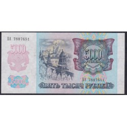 Российская Федерация 5000 рублей 1992 год, серия БА 7887651, В/З Звёзды вправо, РЕДКИЕ (Russia 5000 rubles 1992, Water mark Stars to the right, RARE) P 252(2): UNC