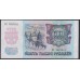 Российская Федерация 5000 рублей 1992 год, серия БА 7887651, В/З Звёзды вправо, РЕДКИЕ (Russia 5000 rubles 1992, Water mark Stars to the right, RARE) P 252(2): UNC