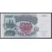 Российская Федерация 5000 рублей 1992 год, серия БА 7887655, В/З Звёзды вправо, РЕДКИЕ (Russia 5000 rubles 1992, Water mark Stars to the right, RARE) P 252(2): UNC