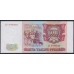 Российская Федерация 5000 рублей 1993 год, Две большие литеры, AЭ 9786463 бумага белая (Russia 5000 rubles 1993, white paper) P 258a(1): UNC