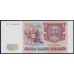 Российская Федерация 5000 рублей 1993 год, Две большие литеры, АИ 7148053 бумага белая (Russia 5000 rubles 1993, white paper) P 258a(1): UNC