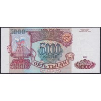 Российская Федерация 5000 рублей 1993 год, Две большие литеры, АИ 7148847 бумага белая (Russia 5000 rubles 1993, white paper) P 258a(1): UNC