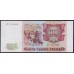 Российская Федерация 5000 рублей 1993 год, Две большие литеры, AT 4747408 бумага белая (Russia 5000 rubles 1993, white paper) P 258a(1): UNC