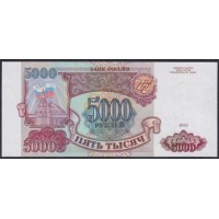 Российская Федерация 5000 рублей 1993 год, Две большие литеры, AT 4747408 бумага белая (Russia 5000 rubles 1993, white paper) P 258a(1): UNC