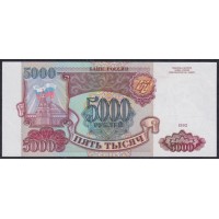 Российская Федерация 5000 рублей 1993 год, Две большие литеры, АТ 4747415 бумага белая (Russia 5000 rubles 1993, white paper) P 258a(1): UNC