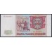 Российская Федерация 5000 рублей 1993 год, Две большие литеры, БХ 6118477 бумага серая (Russia 5000 rubles 1993, gray paper) P 258a(2): UNC