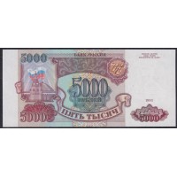 Российская Федерация 5000 рублей 1993 год, Две большие литеры, БХ 6118477 бумага серая (Russia 5000 rubles 1993, gray paper) P 258a(2): UNC