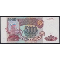 Российская Федерация 5000 рублей 1993 год, Две большие литеры, ВЗ 8961495 бумага серая (Russia 5000 rubles 1993, gray paper) P 258a(2): UNC