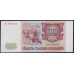 Российская Федерация 5000 рублей 1993 год, Две большие литеры, ВЗ 8961495 бумага серая (Russia 5000 rubles 1993, gray paper) P 258a(2): UNC