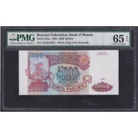 Российская Федерация 5000 рублей 1993 год, Две большие литеры, АИ 7643542 бумага белая (Russia 5000 rubles 1993, white paper) P 258a(1): PMG 65 Gem UNC EPG
