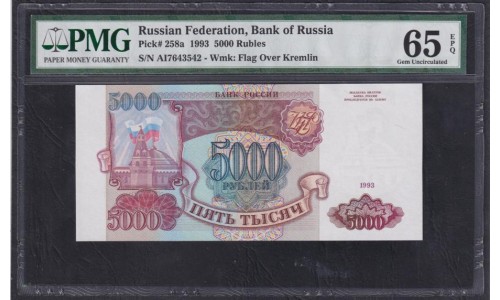 Российская Федерация 5000 рублей 1993 год, Две большие литеры, АИ 7643542 бумага белая (Russia 5000 rubles 1993, white paper) P 258a(1): PMG 65 Gem UNC EPG