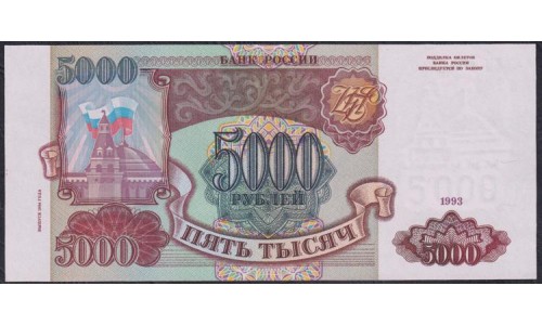 Российская Федерация 5000 рублей 1993 - 1994 год, Две большие литеры, Разные серии, бумага розовая (Russia 5000 rubles 1993-1994,  pink paper) P 258b(1): UNC