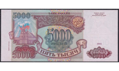 Российская Федерация 5000 рублей 1993 - 1994 год, Две большие литеры, серия ГЛ бумага розовая (Russia 5000 rubles 1993-1994,  pink paper) P 258b: UNC