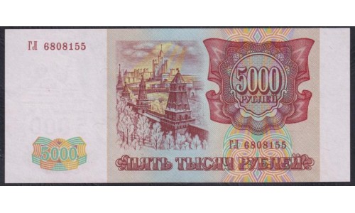 Российская Федерация 5000 рублей 1993 - 1994 год, Две большие литеры, серия ГЛ бумага розовая (Russia 5000 rubles 1993-1994,  pink paper) P 258b: UNC