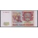 Российская Федерация 5000 рублей 1993 - 1994 год, Две большие литеры, серия ГЛ бумага розовая (Russia 5000 rubles 1993-1994,  pink paper) P 258b: UNC