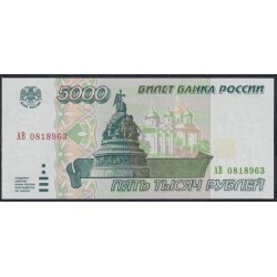 Российская Федерация 5000 рублей 1995 год, Разные серии (Russia 5000 rubles 1995) P 262: UNC
