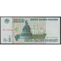 Российская Федерация 5000 рублей 1995 год, Разные серии (Russia 5000 rubles 1995) P 262: UNC