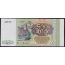 Российская Федерация 500 рублей 1993 год, Две большие литеры, Серия ИН, бумага белая (Russia 500 rubles 1993, white paper) P 256(1): UNC