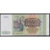 Российская Федерация 500 рублей 1993 год, Две большие литеры, Серия ИН, бумага белая (Russia 500 rubles 1993, white paper) P 256(1): UNC