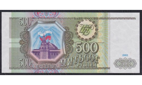 Российская Федерация 500 рублей 1993 год, Две большие литеры, Серия ИН, бумага белая (Russia 500 rubles 1993, white paper) P 256(1): UNC