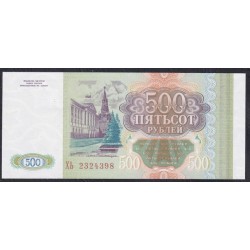 Российская Федерация 500 рублей 1993 год, Две большие литеры, Серия ХЬ, бумага белая (Russia 500 rubles 1993, white paper) P 256(1): UNC
