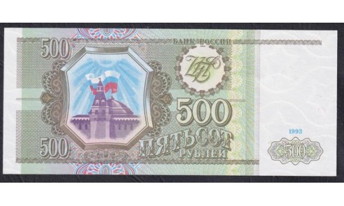 Российская Федерация 500 рублей 1993 год, Две большие литеры, Серия ХЬ, бумага белая (Russia 500 rubles 1993, white paper) P 256(1): UNC