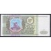 Российская Федерация 500 рублей 1993 год, Две большие литеры, Серия ХЬ, бумага белая (Russia 500 rubles 1993, white paper) P 256(1): UNC