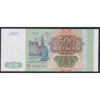 Российская Федерация 500 рублей 1993 год, Большая и малая литеры, Серия Тм 7342772, бумага белая (Russia 500 rubles 1993, white paper) P 256(2): UNC