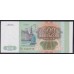 Российская Федерация 500 рублей 1993 год, Большая и малая литеры, Серия Тм 7342772, бумага белая (Russia 500 rubles 1993, white paper) P 256(2): UNC