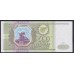 Российская Федерация 500 рублей 1993 год, Большая и малая литеры, Серия Тм 7342772, бумага белая (Russia 500 rubles 1993, white paper) P 256(2): UNC