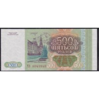 Российская Федерация 500 рублей 1993 год, Две большие литеры, Разные Серии, бумага серая (Russia 500 rubles 1993, gray paper) P 256(3): UNC