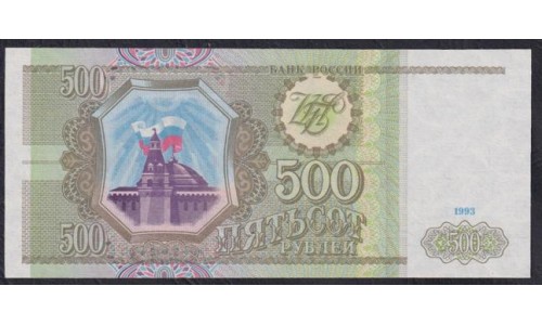 Российская Федерация 500 рублей 1993 год, Две большие литеры, Разные Серии, бумага серая (Russia 500 rubles 1993, gray paper) P 256(3): UNC
