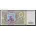 Российская Федерация 500 рублей 1993 год, Две большие литеры, Разные Серии, бумага серая (Russia 500 rubles 1993, gray paper) P 256(3): UNC