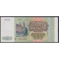 Российская Федерация 500 рублей 1993 год, Большая и малая литеры, Разные Серии, бумага серая (Russia 500 rubles 1993, gray paper) P 256(4): UNC