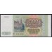 Российская Федерация 500 рублей 1993 год, Большая и малая литеры, Разные Серии, бумага серая (Russia 500 rubles 1993, gray paper) P 256(4): UNC