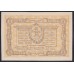 ОКСА (генерал Родзянко) 1 рубль 1919 года, 000286 (OKSA, Special Corps of Northen Army (general Rodzianko) 1 ruble 1919) PS 219 : UNC