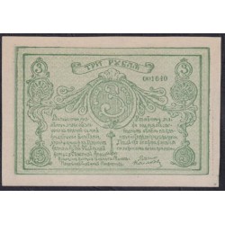 ОКСА (генерал Родзянко) 3 рубля 1919 года, 001640 (OKSA, Special Corps of Northen Army (general Rodzianko) 3 rubles 1919) PS 220 : UNC