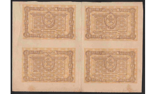 ОКСА (генерал Родзянко) 1 рубль 1919, квартблок (OKSA, Special Corps of Northen Army (general Rodzianko) 1 ruble 1919, sheet of 4 pcs.) PS 219 : aUNC