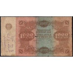 Россия СССР 1000 рублей  РСФСР 1922 года, кассир Лошкин, ГА-5186 (1000 Rubles 1922) P 136: VG