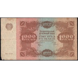 Россия СССР 1000 рублей  РСФСР 1922 года, кассир Оников, ЖА-5230 (1000 Rubles 1922) P 136: VF